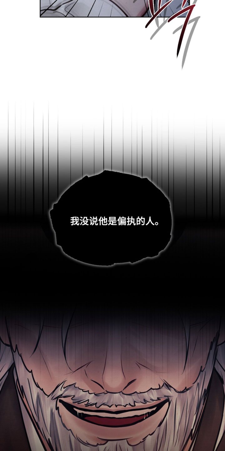 画涯欲海浮笼结局如何漫画,第29章：你的寿命将会不保2图