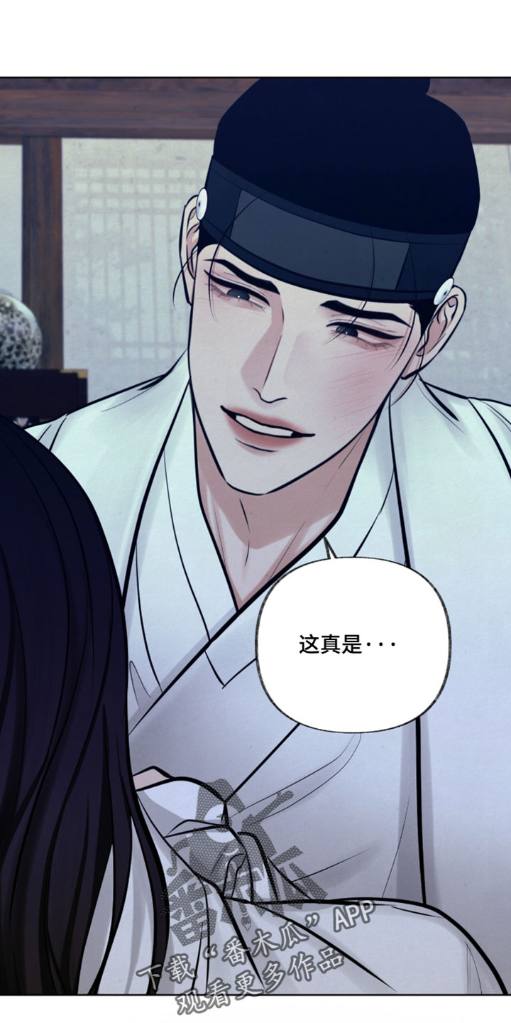 画涯欲海浮笼结局如何漫画,第29章：你的寿命将会不保2图