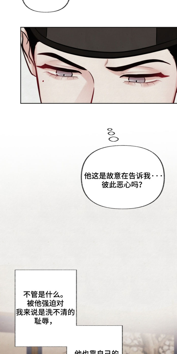 欲海回狂原文读诵漫画,第31章：感觉这一切都错了4图