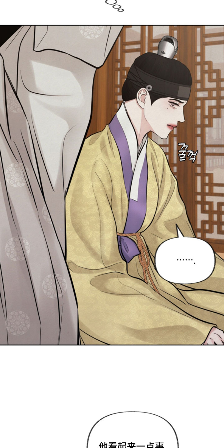 欲海浮笼漫画,第30章：这都是因为谁4图