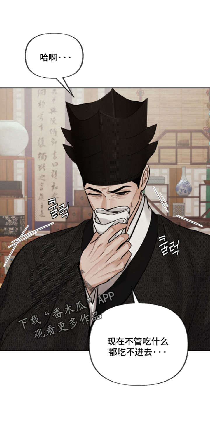 画涯欲海浮笼主角介绍漫画,第30章：这都是因为谁5图