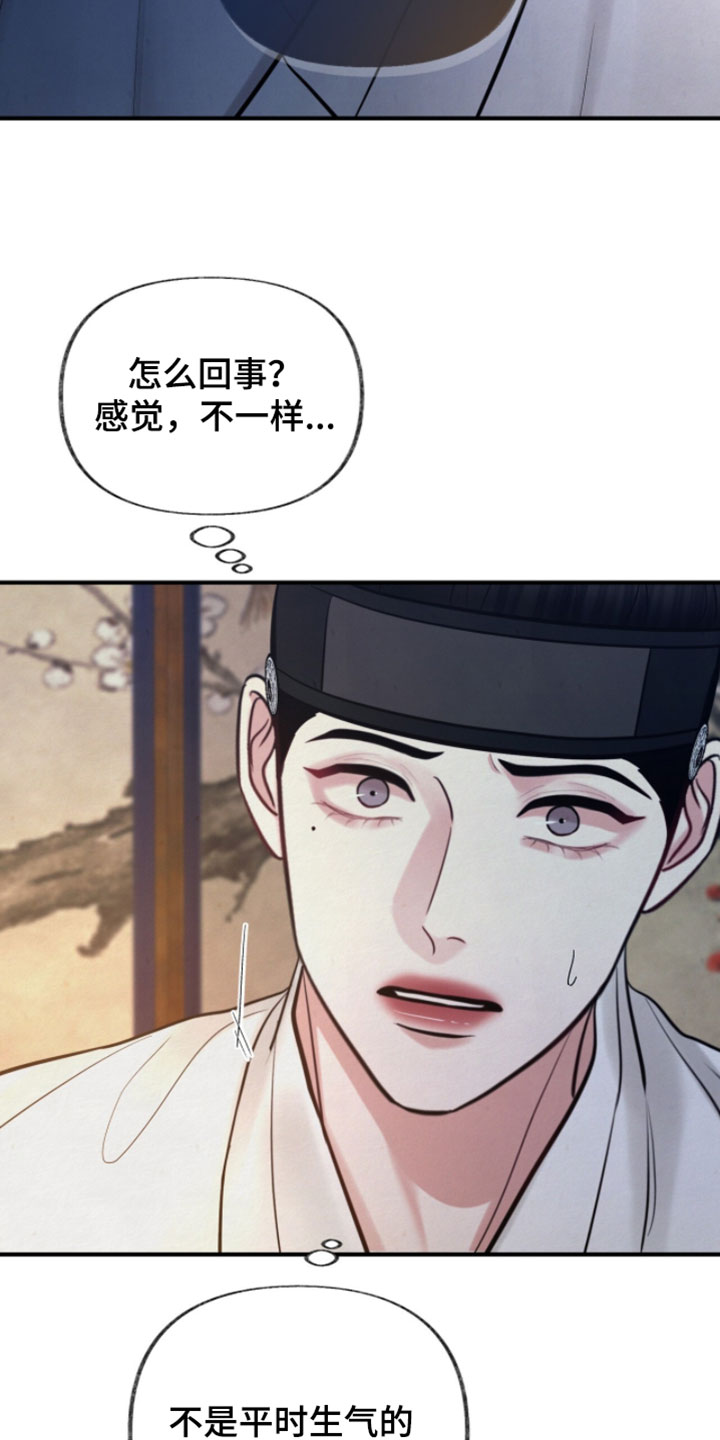 欲海浮笼漫画,第33章：就在我眼前1图