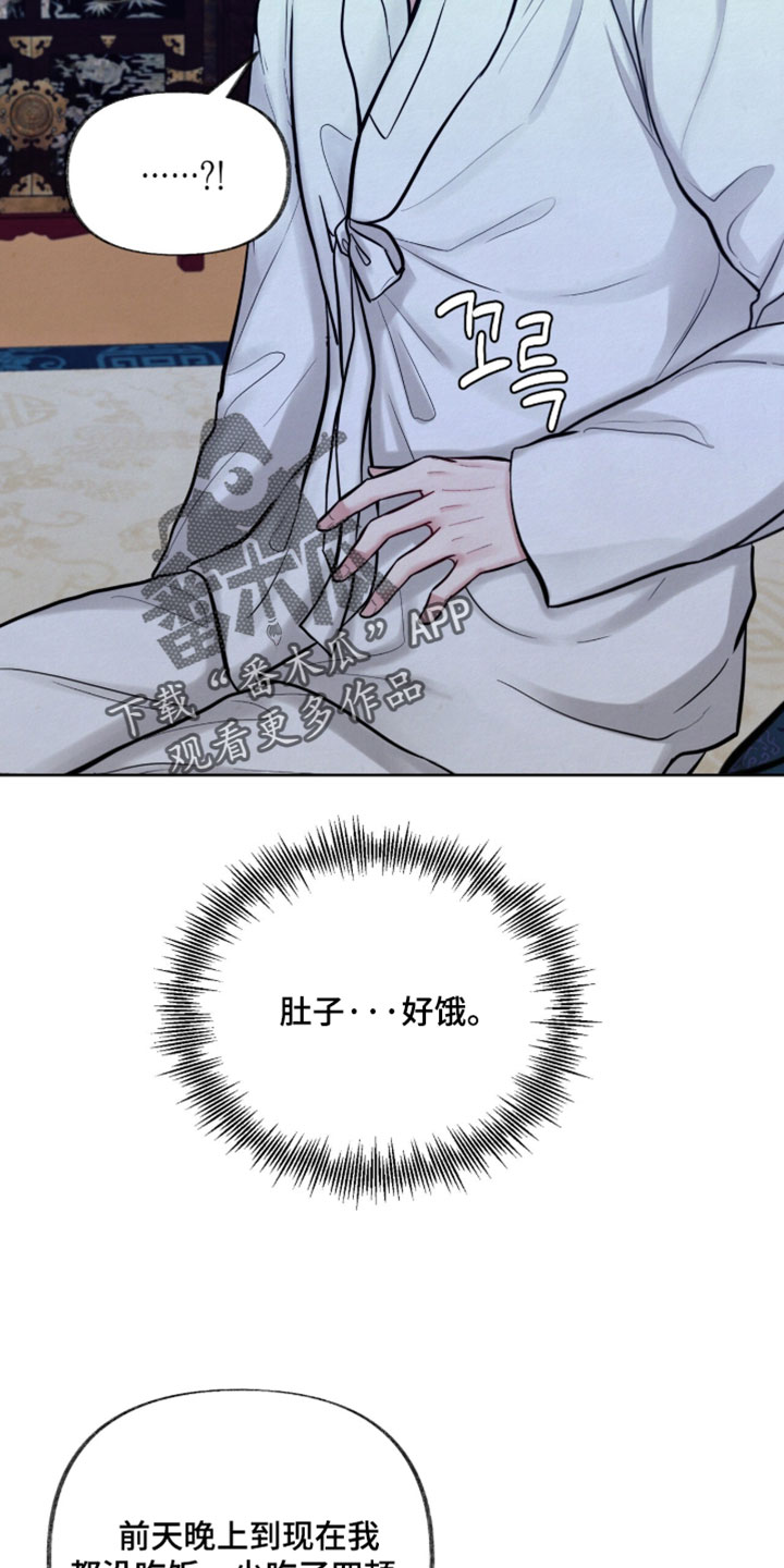 欲海浮笼漫画,第28章：要我喂你吗4图