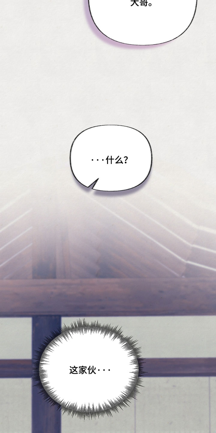 画涯欲海浮笼结局如何漫画,第29章：你的寿命将会不保4图