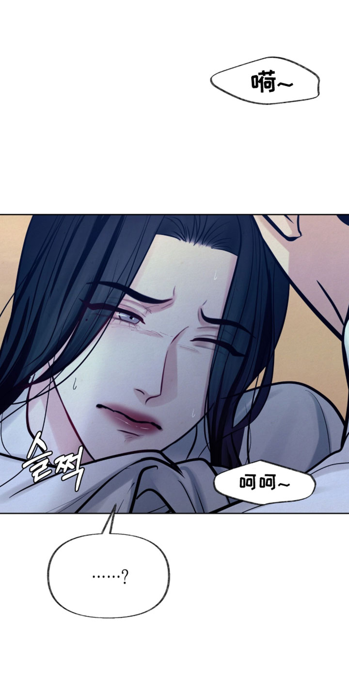 画涯欲海浮笼结局如何漫画,第29章：你的寿命将会不保1图