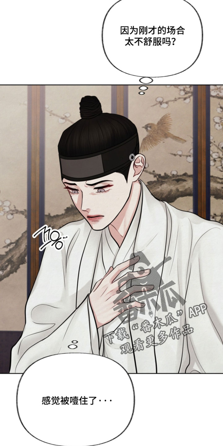 欲海回狂原文读诵漫画,第31章：感觉这一切都错了2图