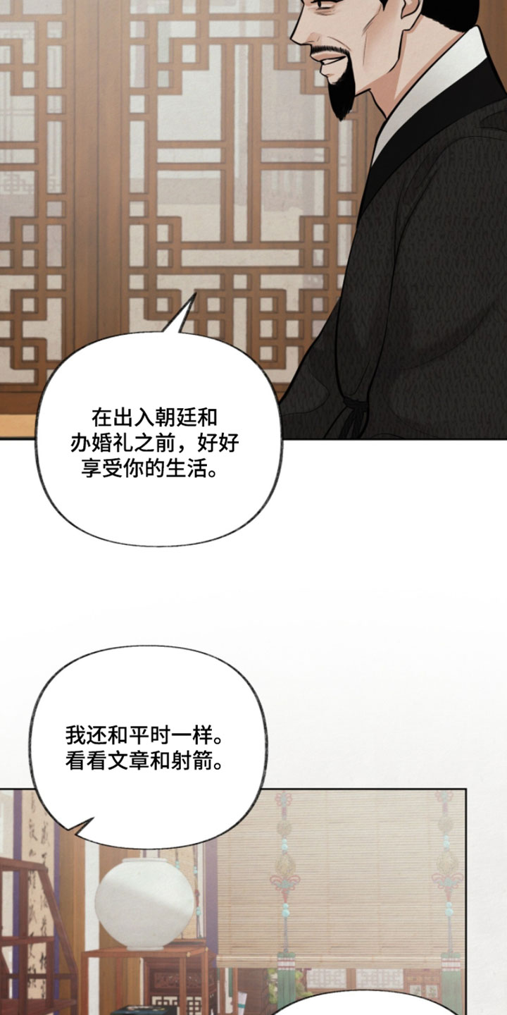 欲海浮笼漫画,第31章：感觉这一切都错了1图