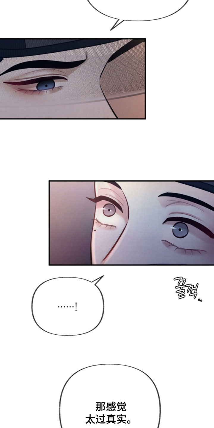 欲海浮笼漫画,第32章：这还用问吗1图