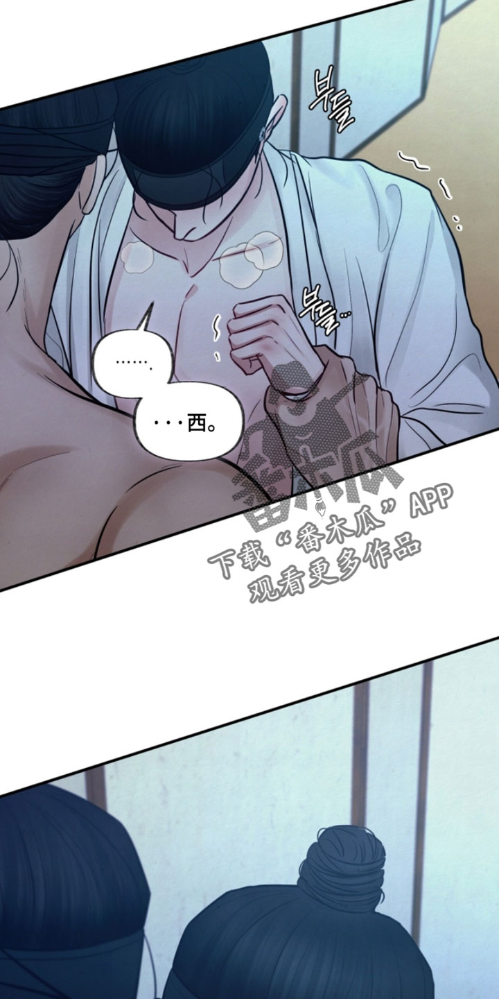 欲海狂澜齐司礼漫画,第36章：千万别被发现5图