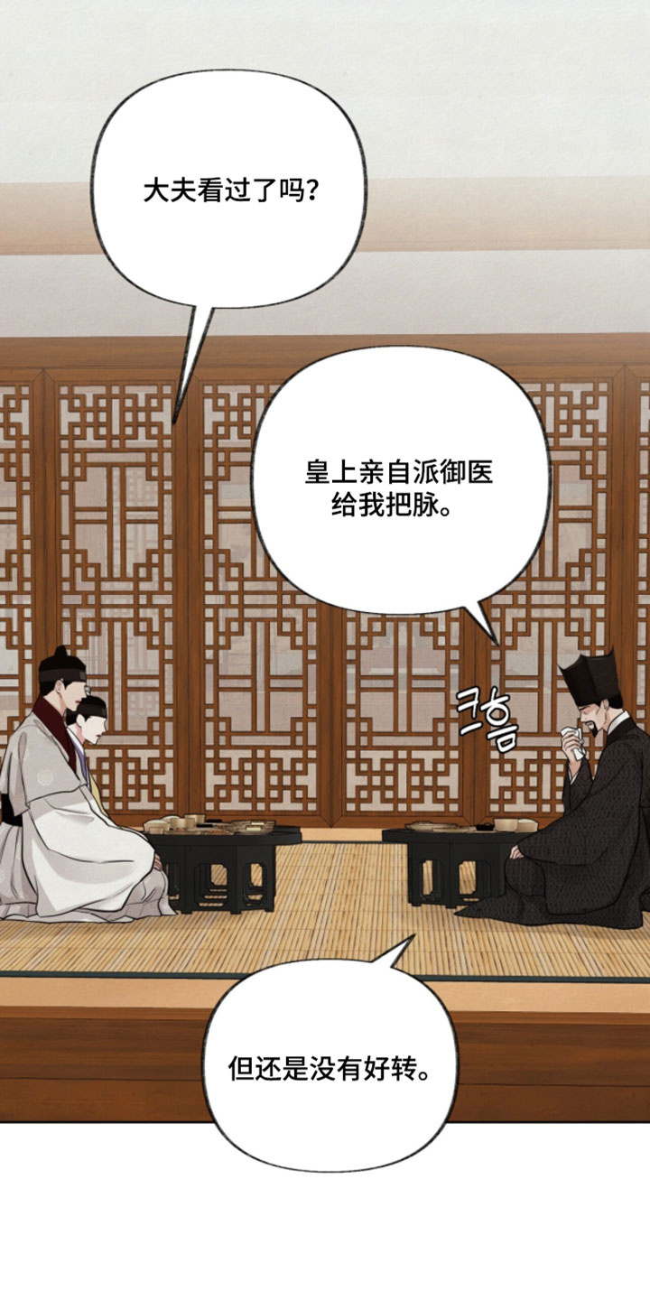 欲海浮笼漫画,第30章：这都是因为谁2图