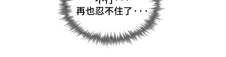 欲海狂澜齐司礼漫画,第36章：千万别被发现3图