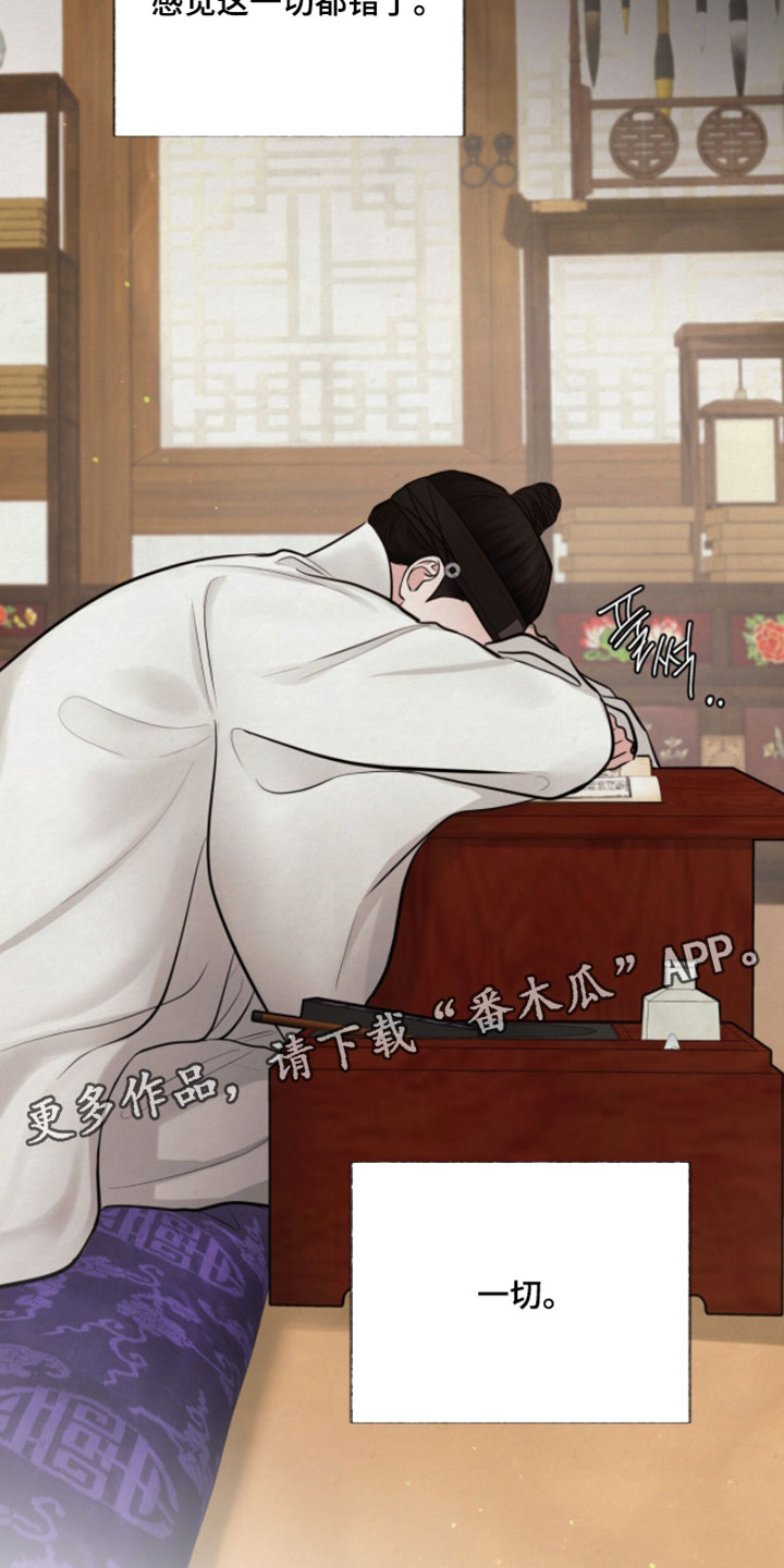 欲海回狂原文读诵漫画,第31章：感觉这一切都错了1图