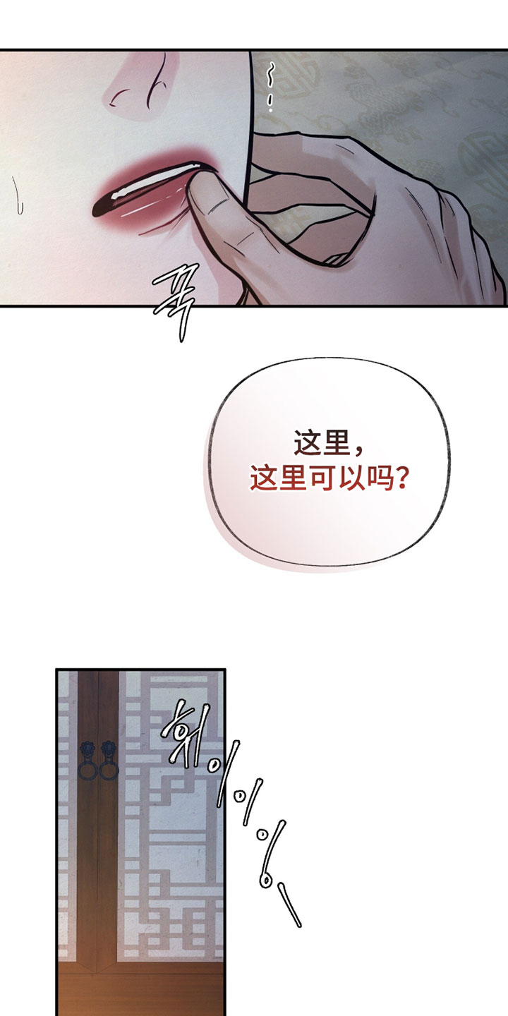 画涯欲海浮笼评价漫画,第35章：你亲口说2图