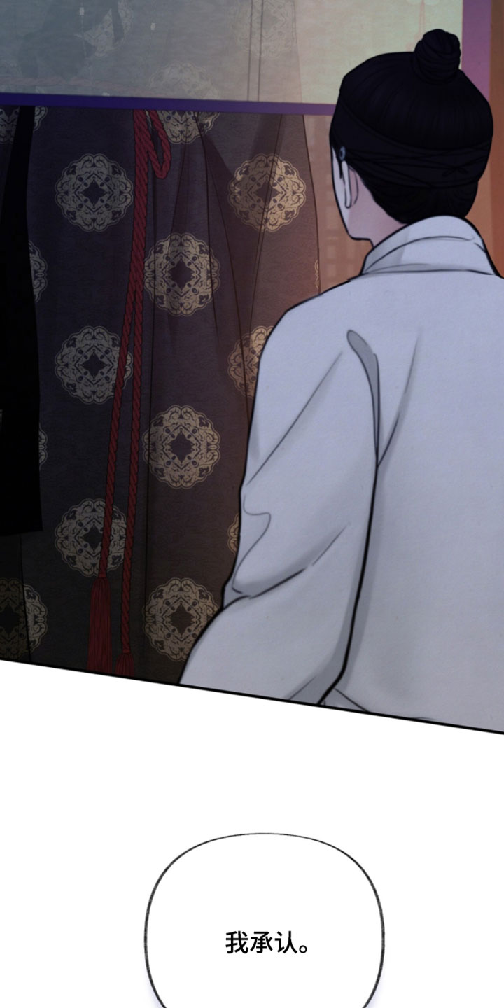 欲海浮笼漫画,第32章：这还用问吗2图