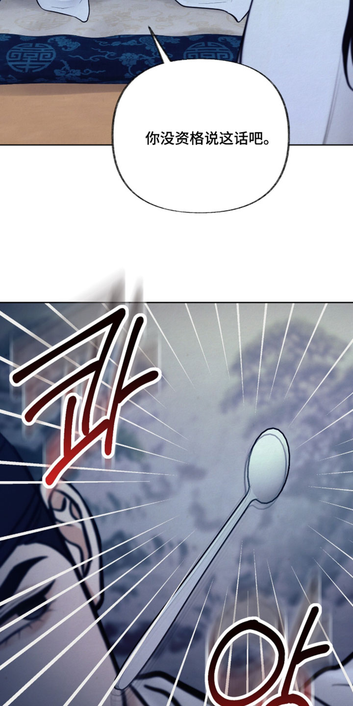 欲海浮笼漫画,第28章：要我喂你吗4图