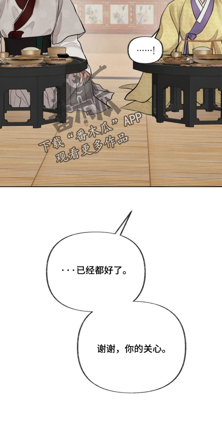 画涯欲海浮笼主角介绍漫画,第30章：这都是因为谁1图