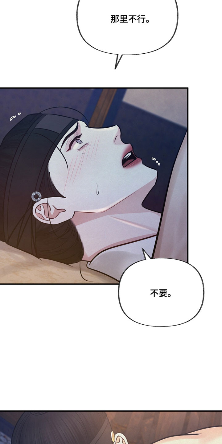 画涯欲海浮笼结局后续漫画,第35章：你亲口说5图