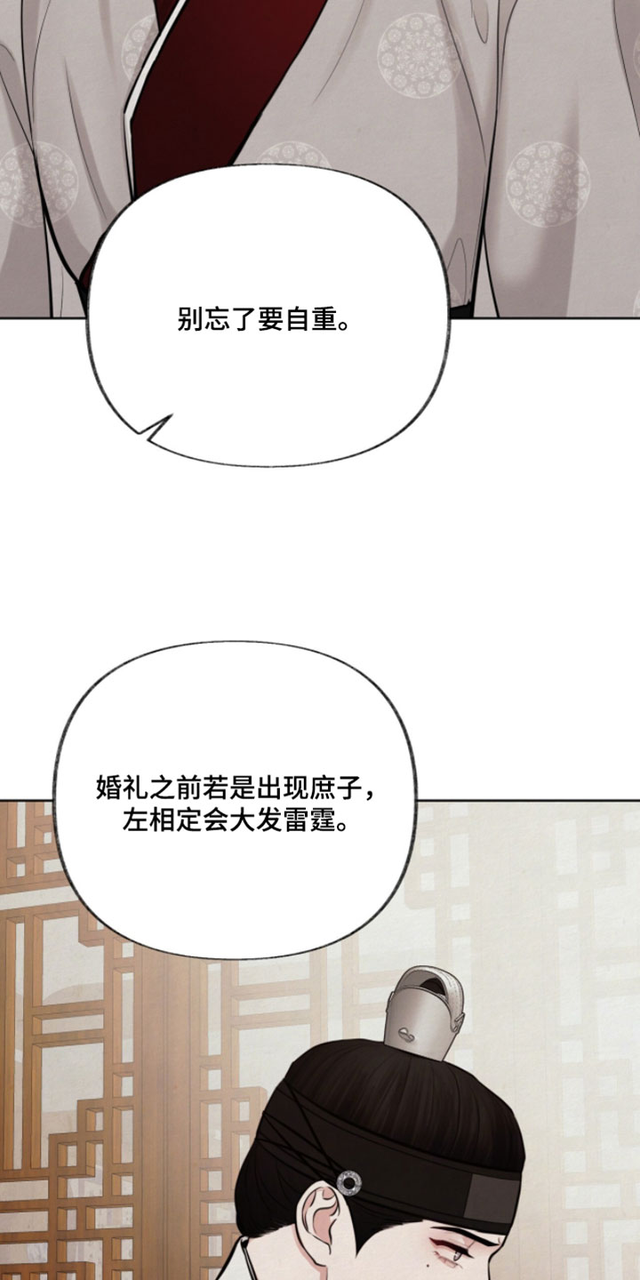 欲海回狂原文读诵漫画,第31章：感觉这一切都错了3图