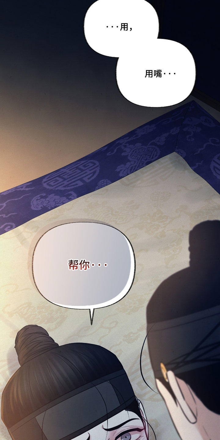 画涯欲海浮笼主角发展漫画,第35章：你亲口说4图