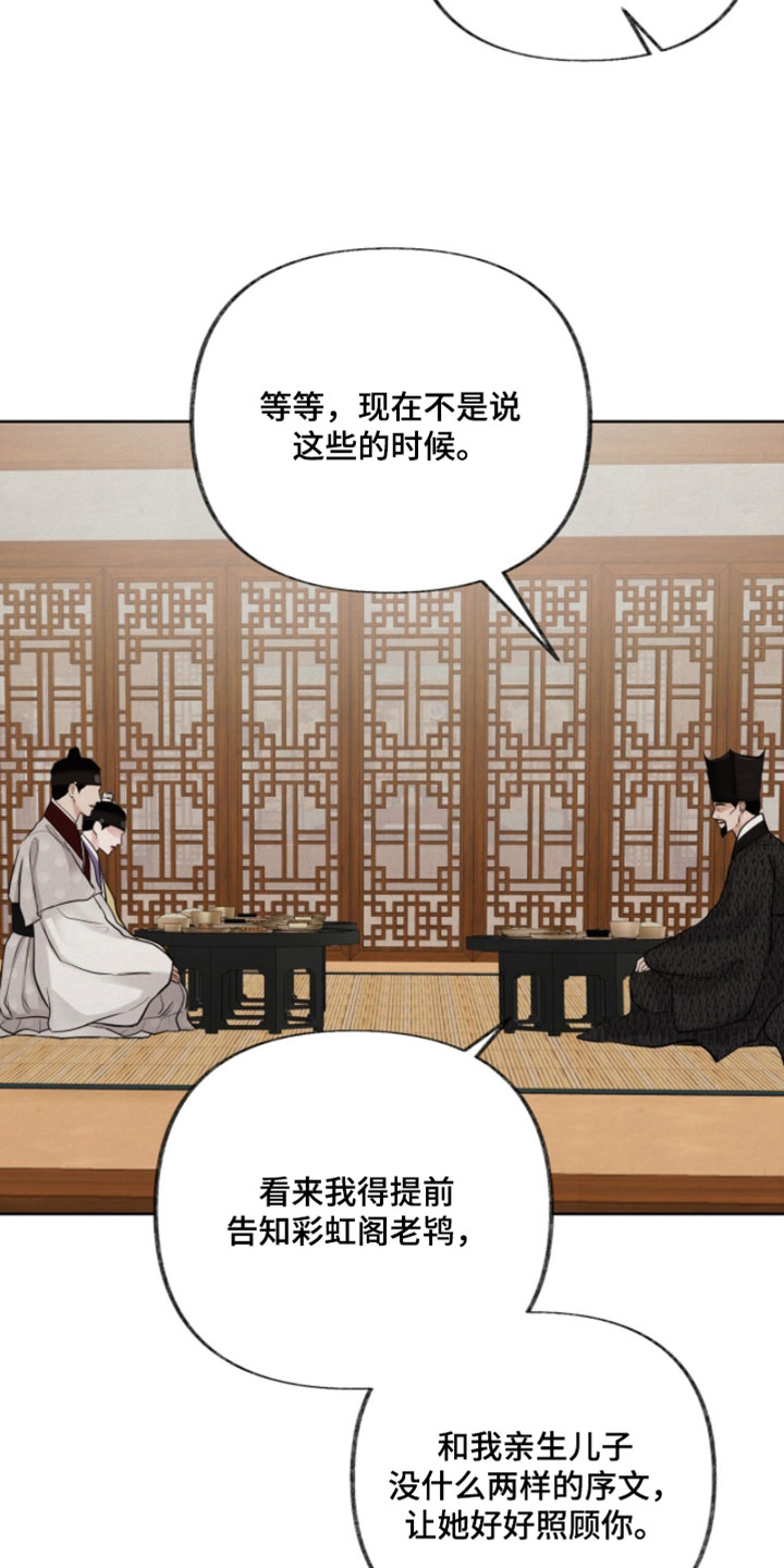 欲海浮笼漫画,第31章：感觉这一切都错了5图