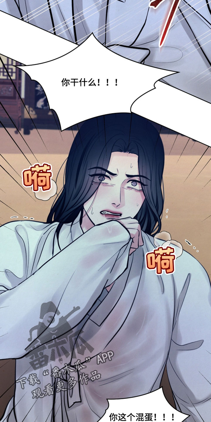 画涯欲海浮笼结局如何漫画,第29章：你的寿命将会不保1图