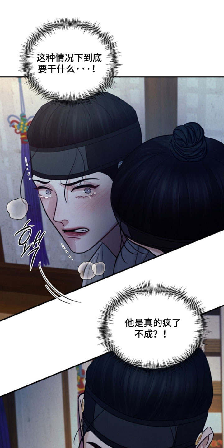 欲海狂澜齐司礼漫画,第36章：千万别被发现5图