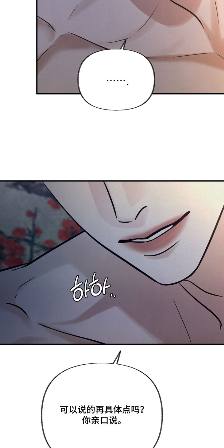 画涯欲海浮笼主角发展漫画,第35章：你亲口说2图