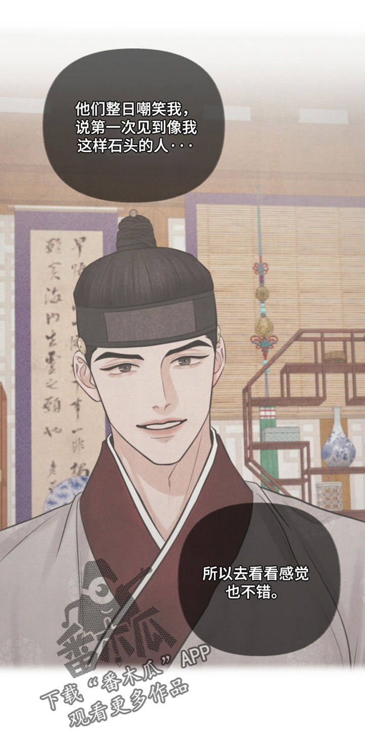 欲海回狂原文读诵漫画,第31章：感觉这一切都错了1图