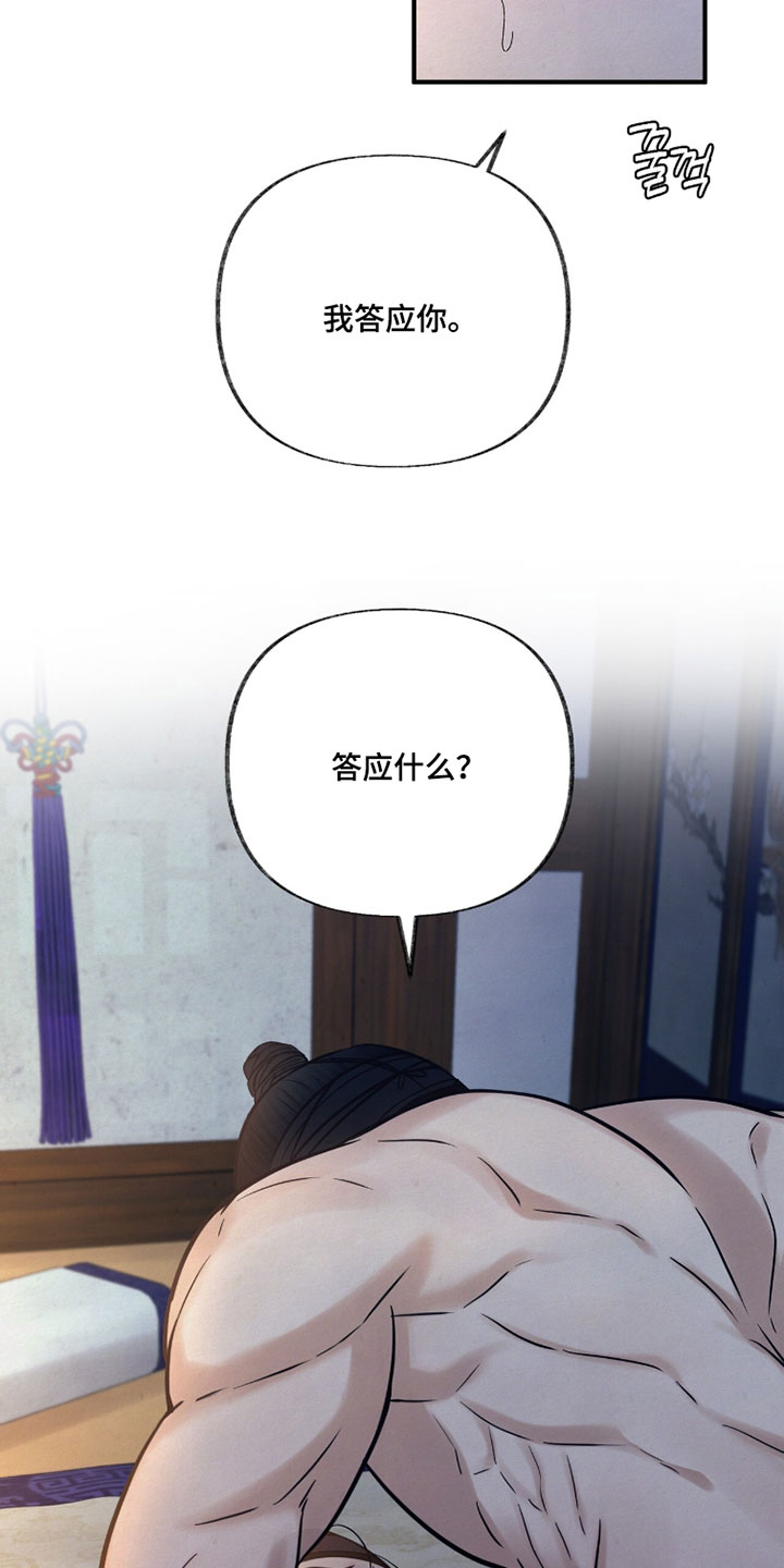 画涯欲海浮笼评价漫画,第35章：你亲口说4图