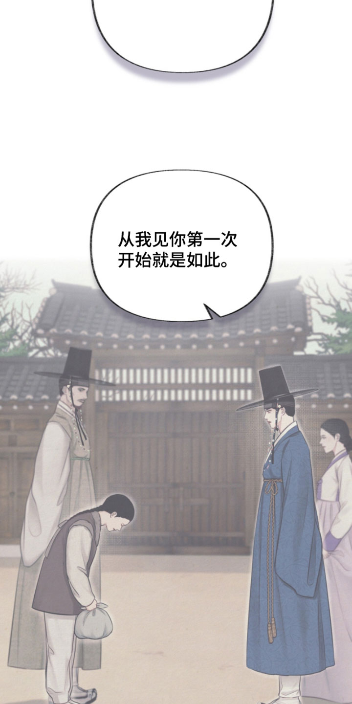 画涯欲海浮笼好看吗漫画,第33章：就在我眼前5图