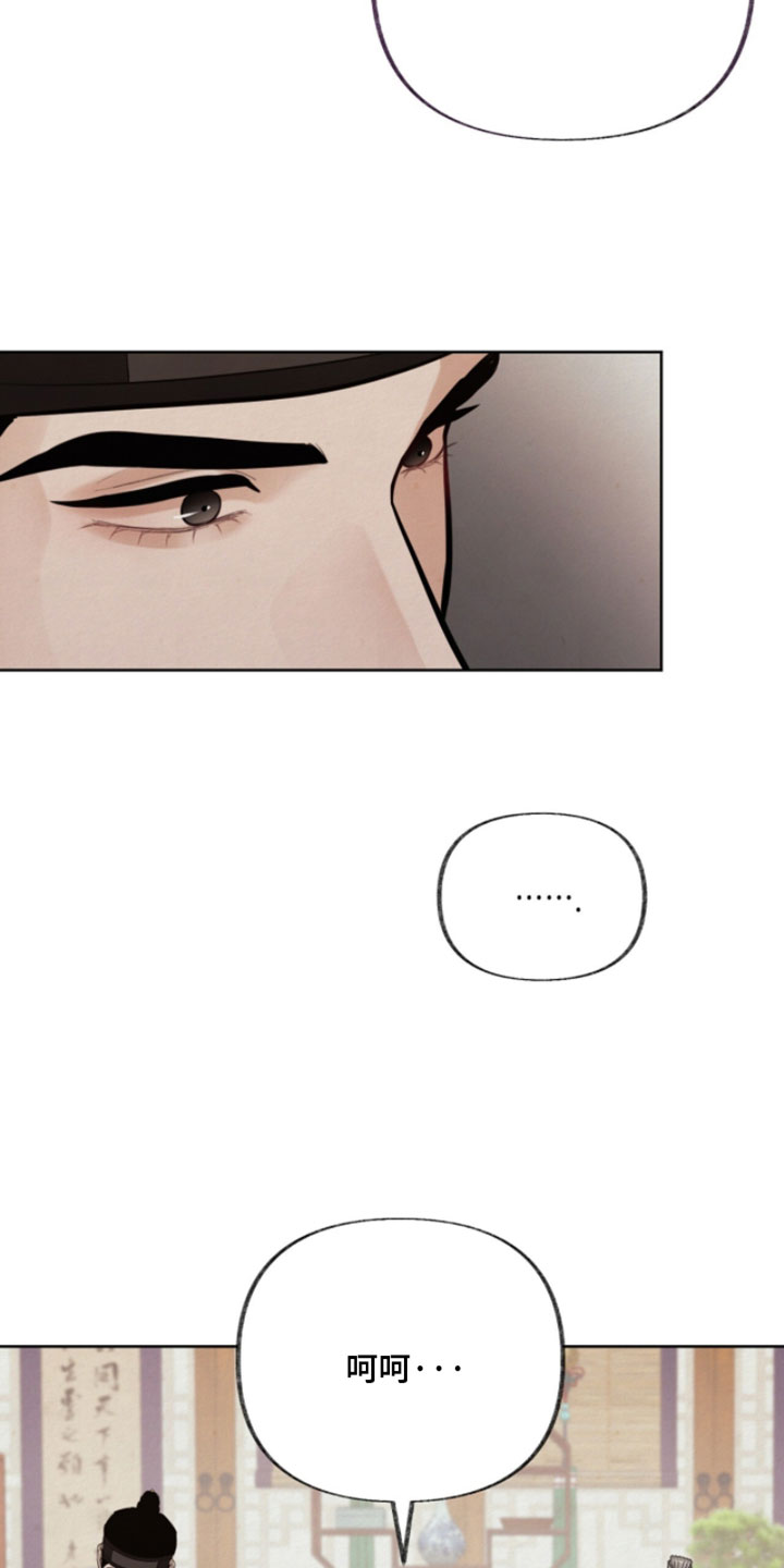 欲海浮笼漫画,第31章：感觉这一切都错了4图