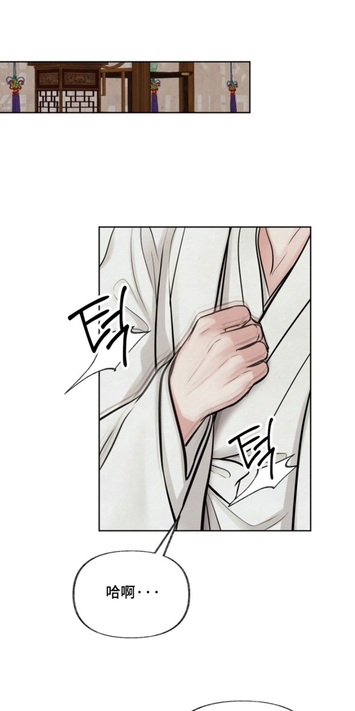 欲海回狂原文读诵漫画,第31章：感觉这一切都错了1图