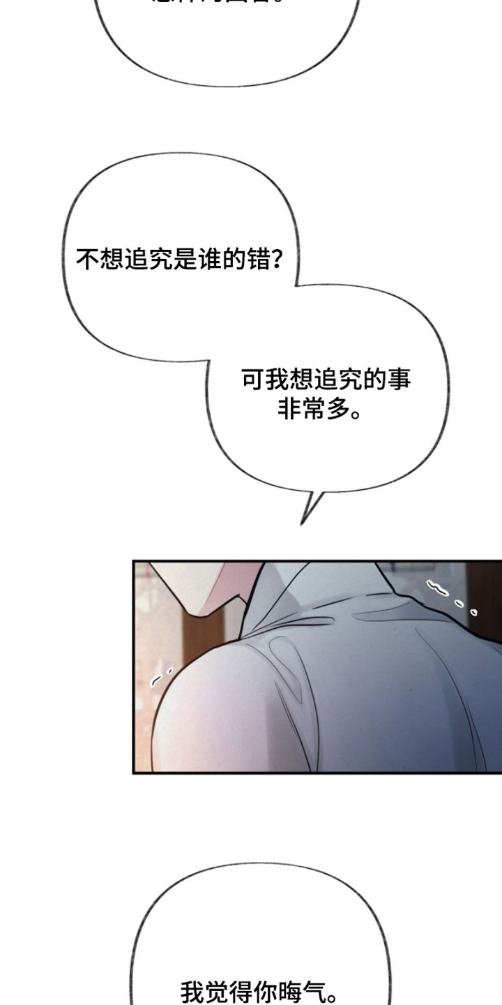 画涯欲海浮笼好看吗漫画,第33章：就在我眼前4图