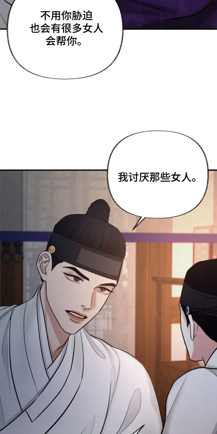 欲海浮笼漫画,第33章：就在我眼前1图