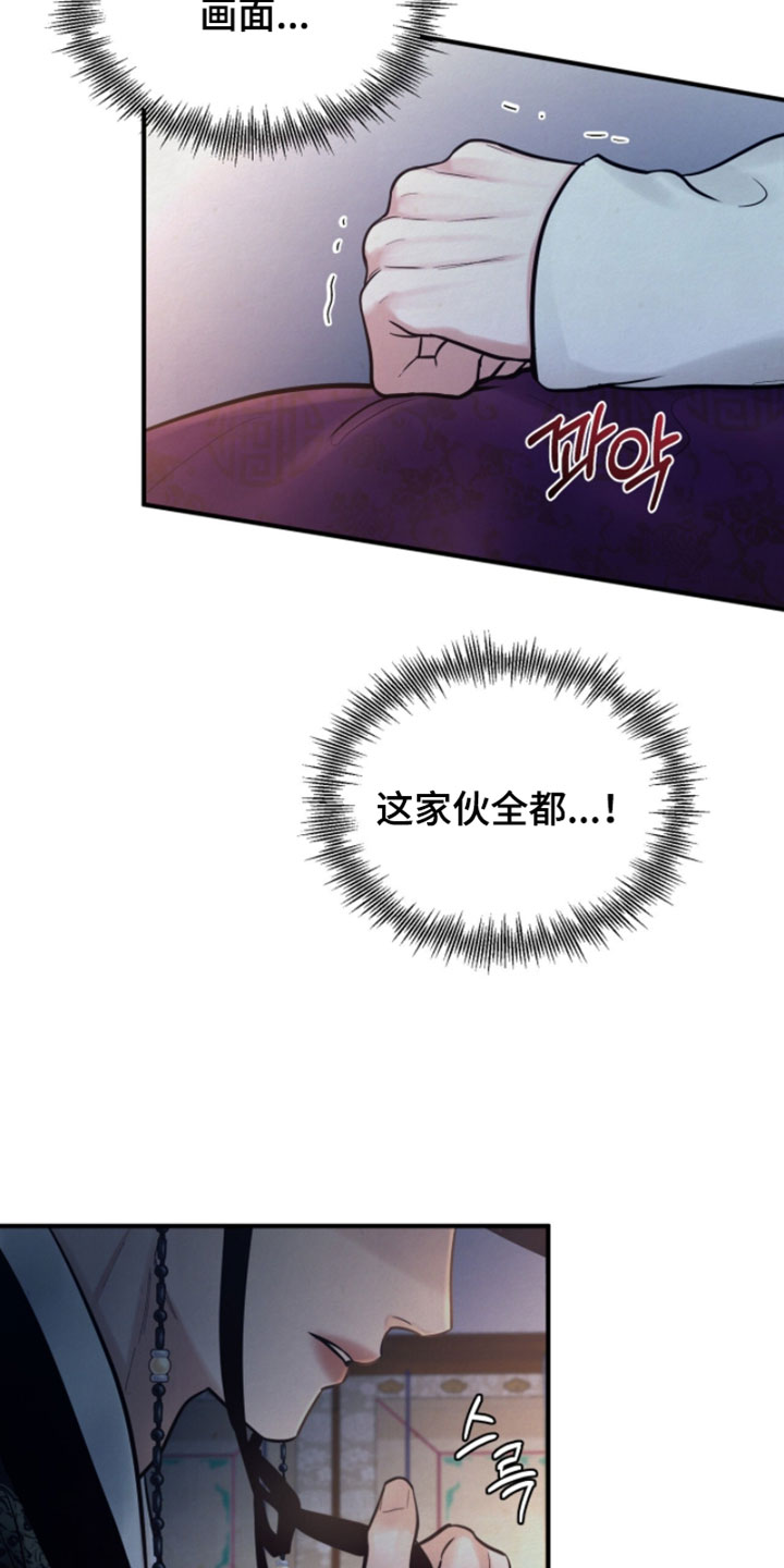 欲海浮笼漫画,第32章：这还用问吗3图