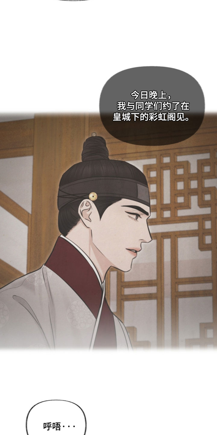 欲海回狂原文读诵漫画,第31章：感觉这一切都错了3图