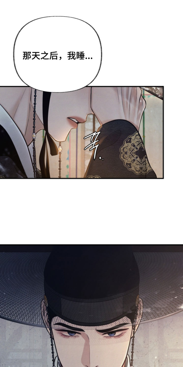 欲海浮笼漫画,第32章：这还用问吗4图