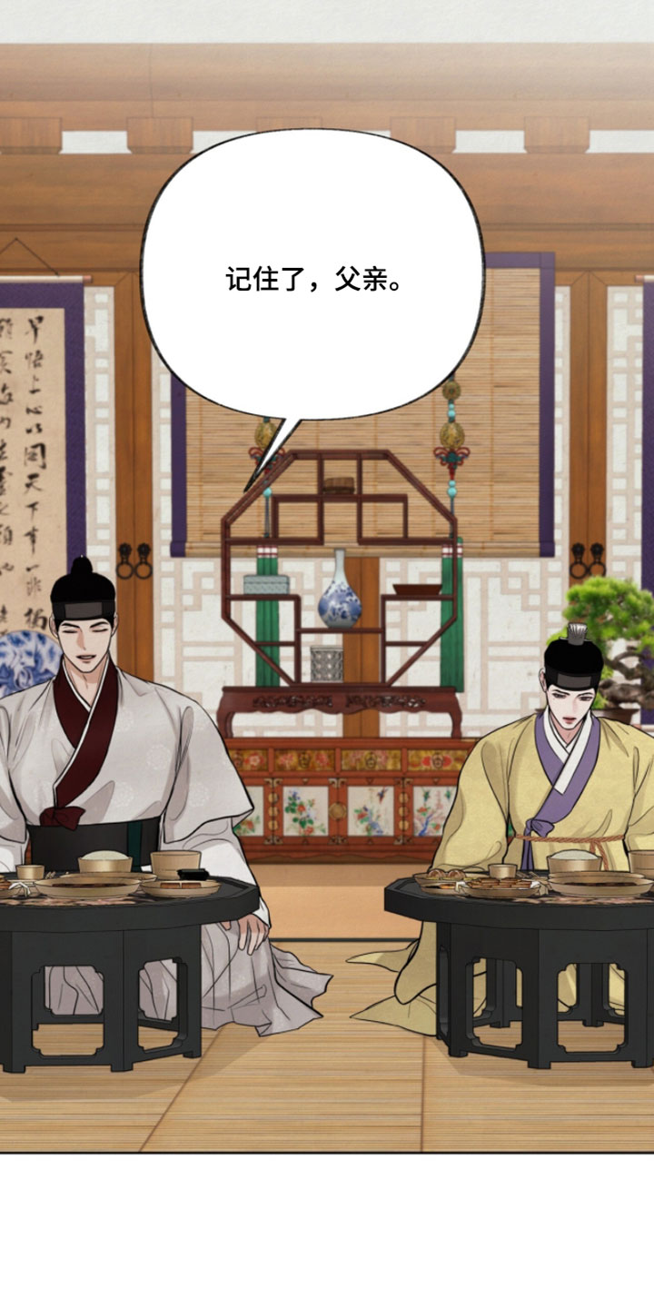 欲海回狂原文读诵漫画,第31章：感觉这一切都错了5图