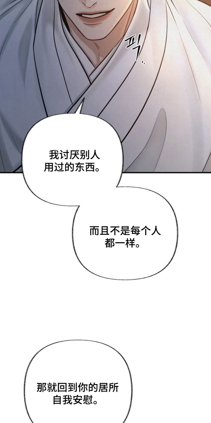 欲海浮笼漫画,第33章：就在我眼前3图