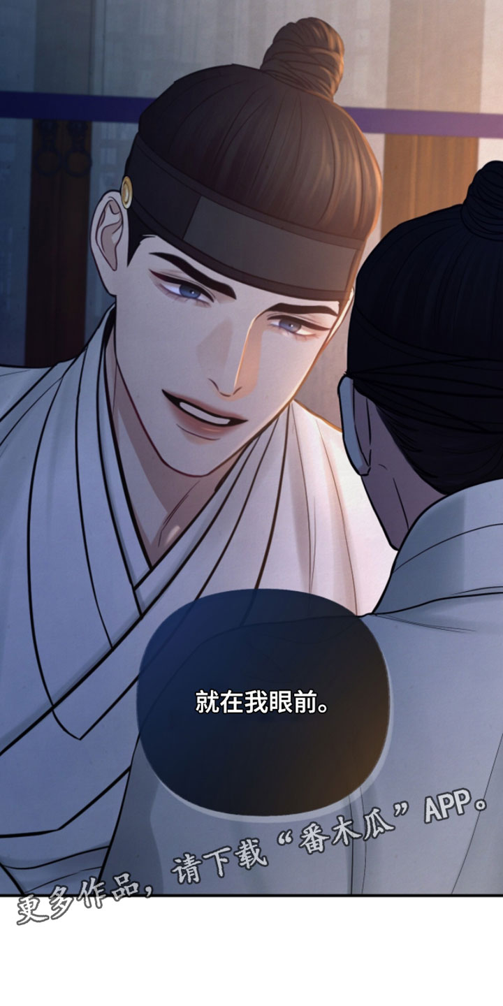 欲海浮笼漫画,第33章：就在我眼前3图