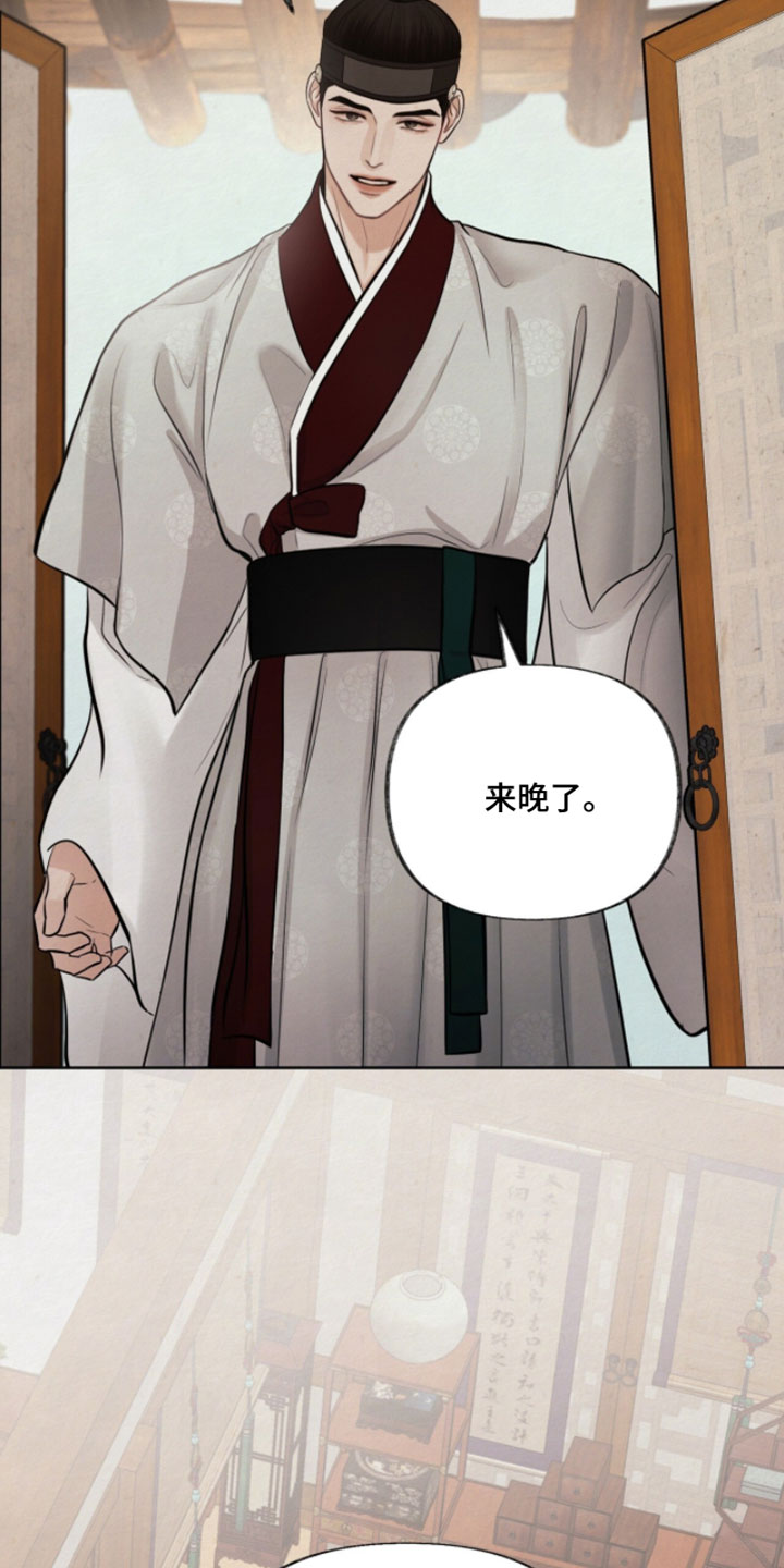 欲海浮笼漫画,第30章：这都是因为谁1图