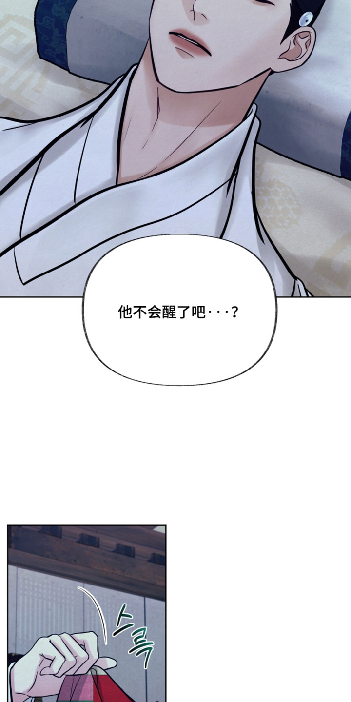 欲海浮笼漫画,第28章：要我喂你吗4图