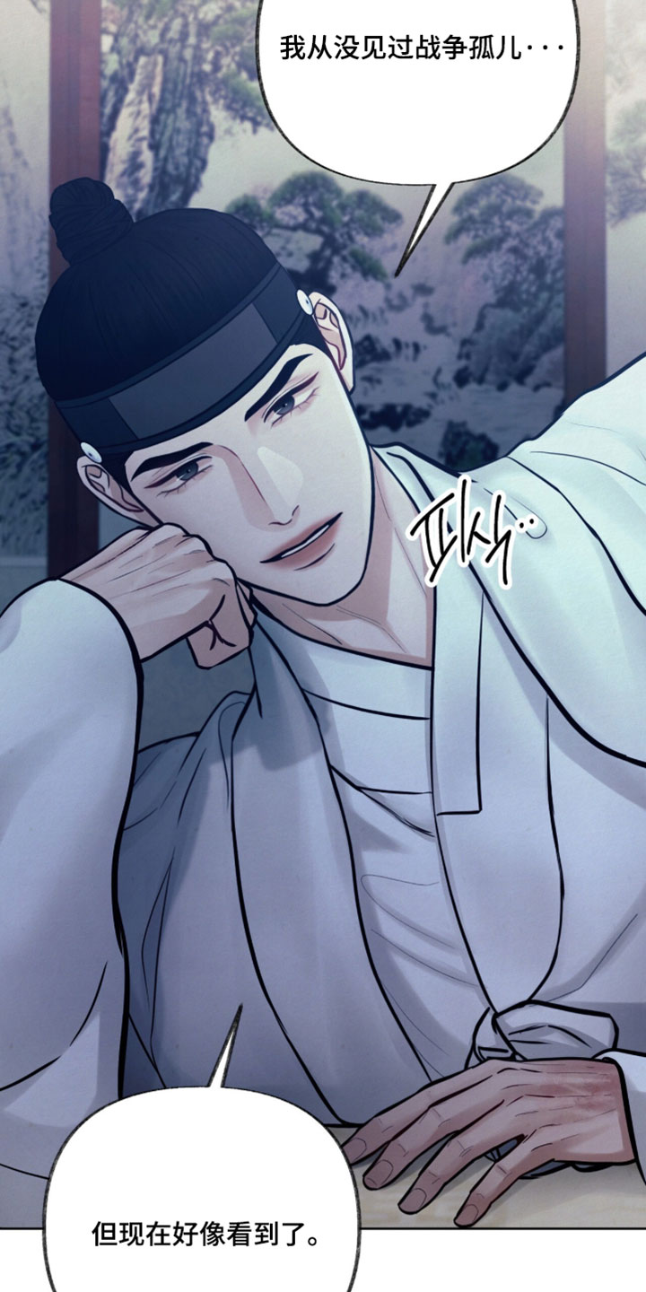 欲海浮笼漫画,第28章：要我喂你吗5图