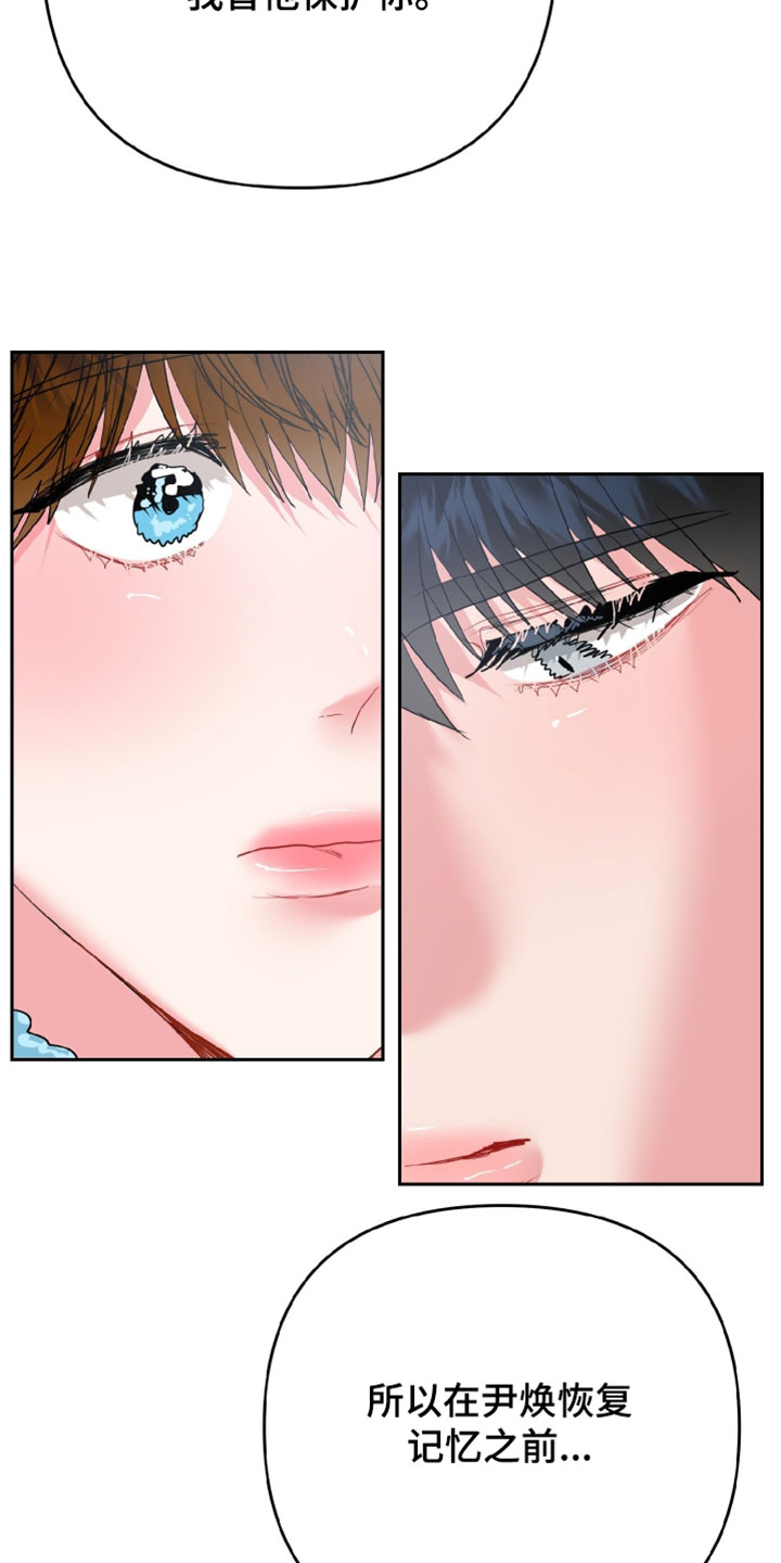 陌生挚爱漫画,第22章：替身2图