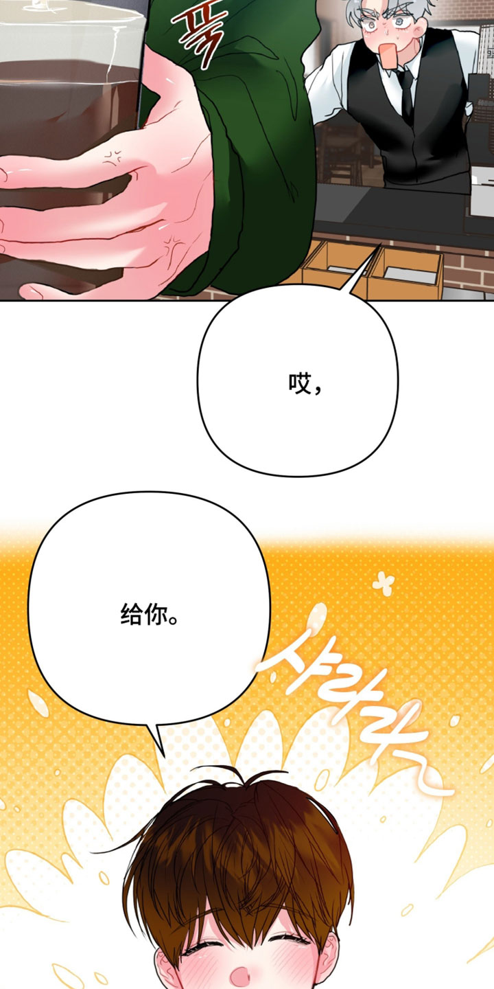陌生挚爱漫画,第21章：拒绝1图