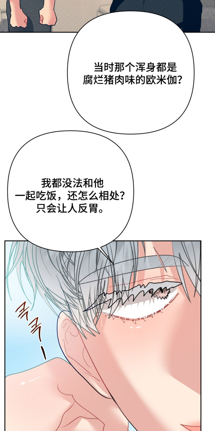 陌生挚爱漫画,第26章：不用找了5图