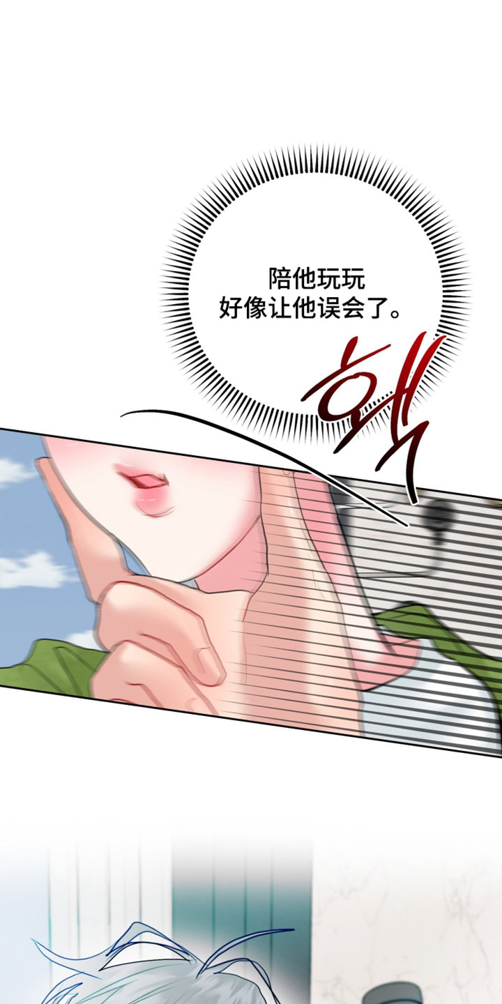 陌生挚爱漫画,第26章：不用找了1图