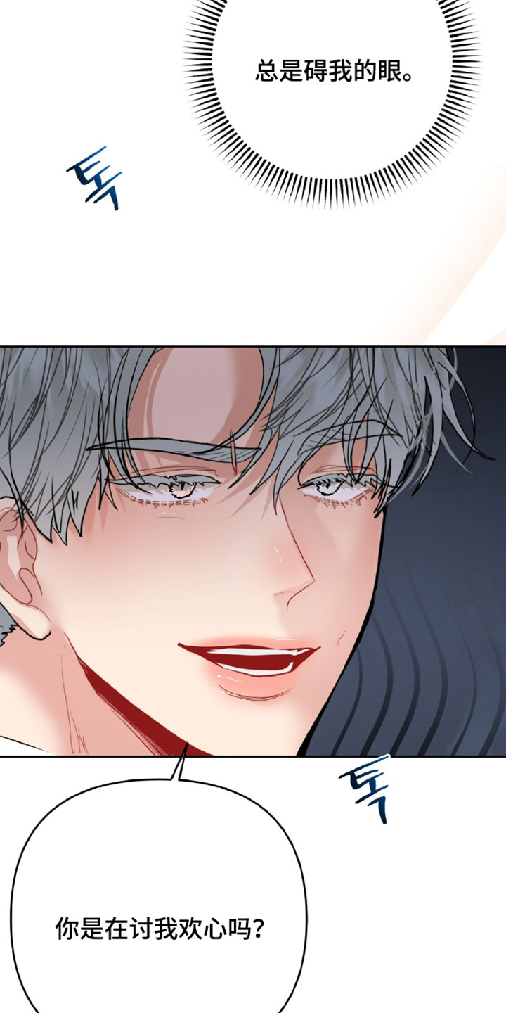 陌生挚爱漫画,第24章：更主动一点2图