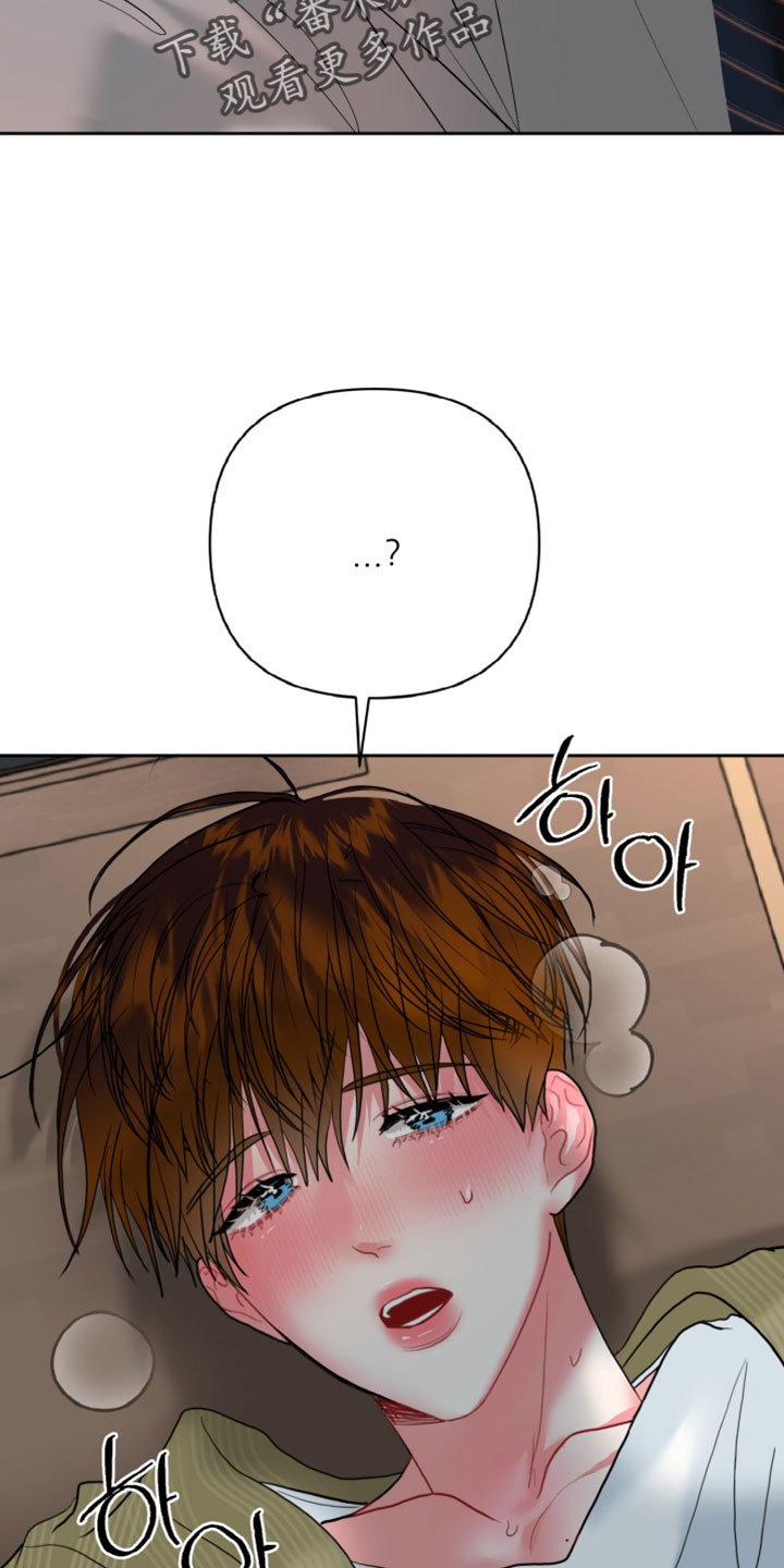 陌生挚爱漫画,第25章：误会4图