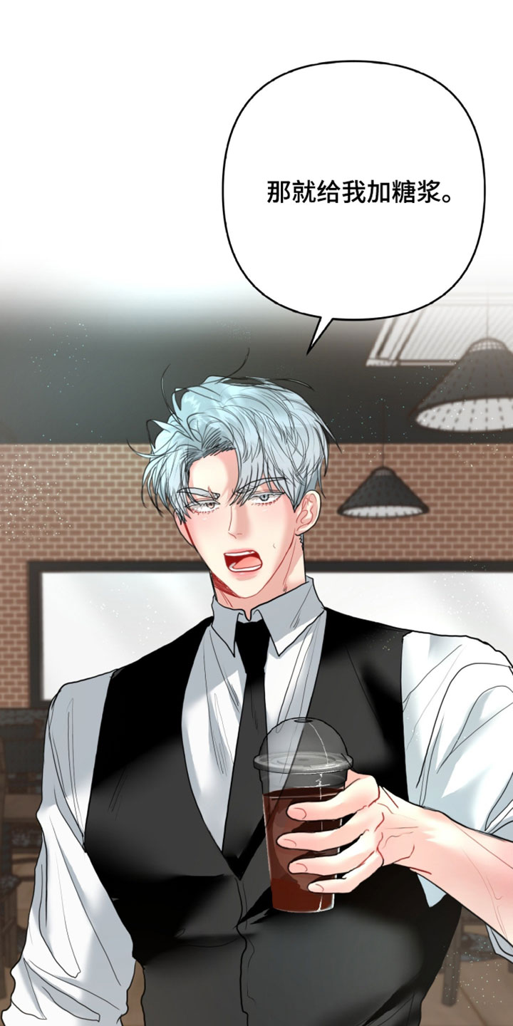 陌生挚爱漫画,第21章：拒绝4图